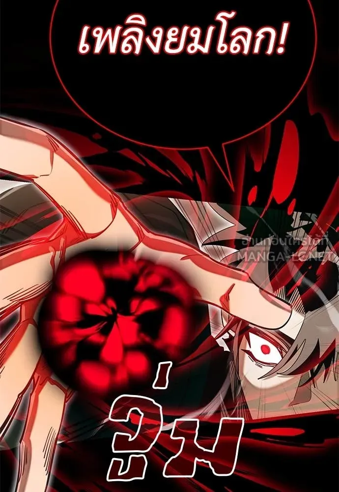 Reincarnation Path of The Underworld King ยอมรา ผู้พิพากษาจากนรก ตอนที่ 90 page 131