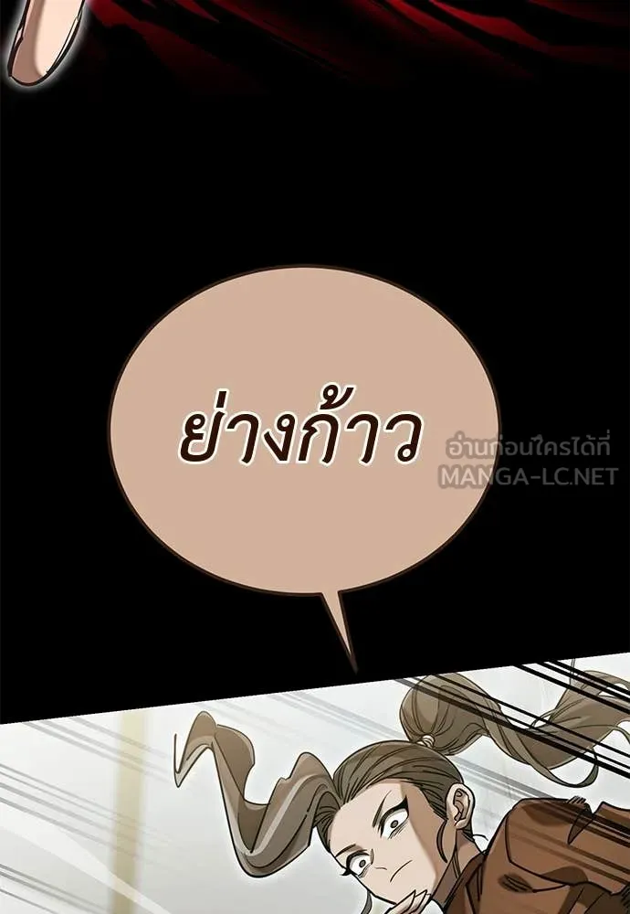 Reincarnation Path of The Underworld King ยอมรา ผู้พิพากษาจากนรก ตอนที่ 90 page 132