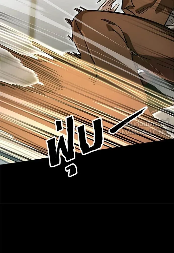 Reincarnation Path of The Underworld King ยอมรา ผู้พิพากษาจากนรก ตอนที่ 90 page 133