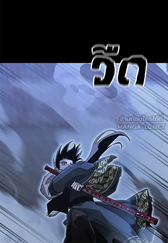 Reincarnation Path of The Underworld King ยอมรา ผู้พิพากษาจากนรก ตอนที่ 90 page 138