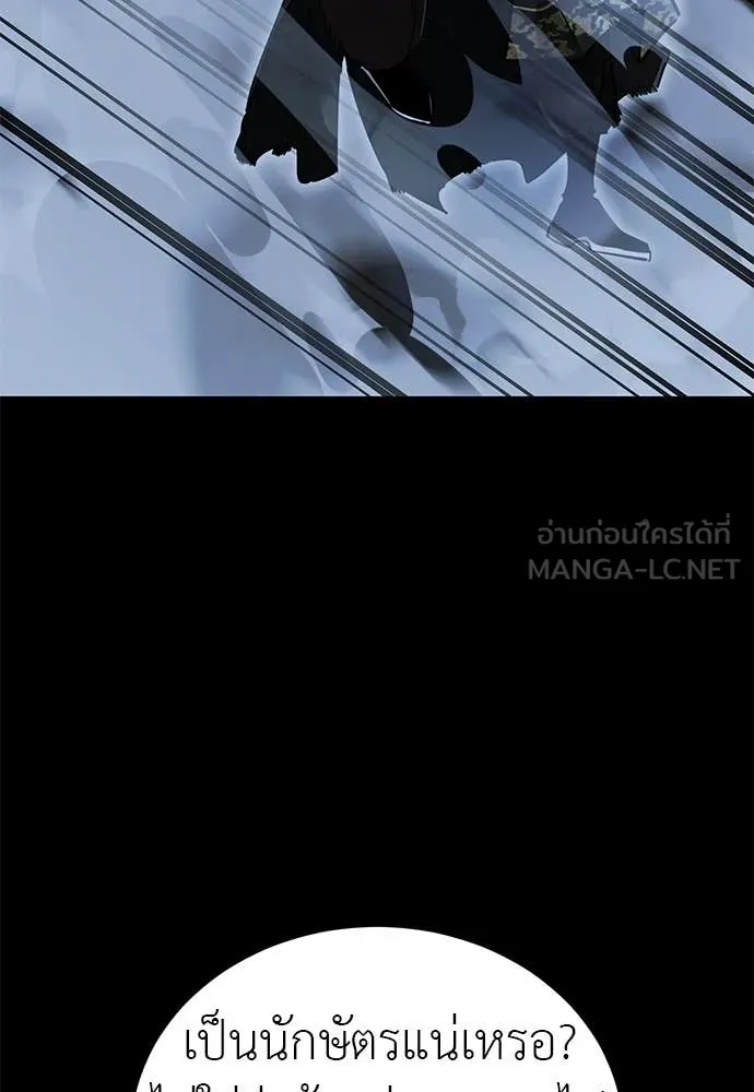 Reincarnation Path of The Underworld King ยอมรา ผู้พิพากษาจากนรก ตอนที่ 90 page 139