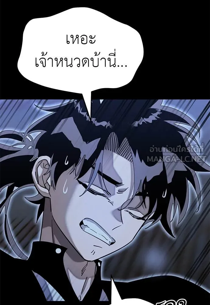 Reincarnation Path of The Underworld King ยอมรา ผู้พิพากษาจากนรก ตอนที่ 90 page 143
