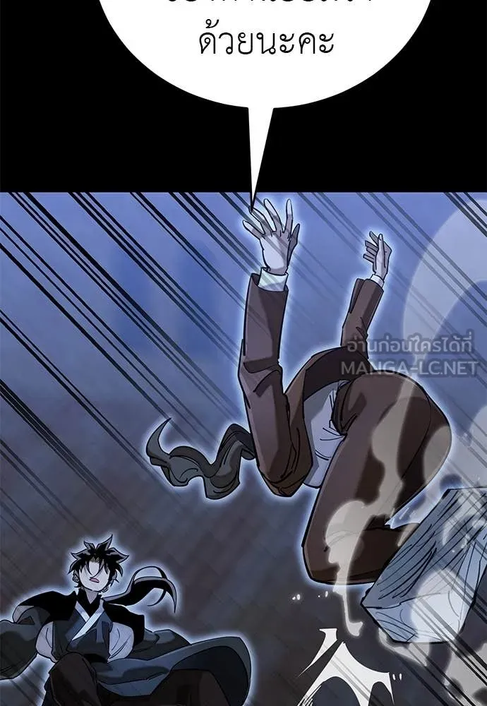 Reincarnation Path of The Underworld King ยอมรา ผู้พิพากษาจากนรก ตอนที่ 90 page 145