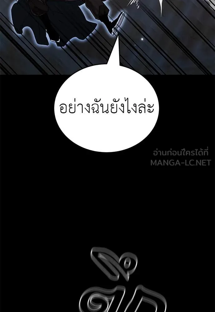 Reincarnation Path of The Underworld King ยอมรา ผู้พิพากษาจากนรก ตอนที่ 90 page 146