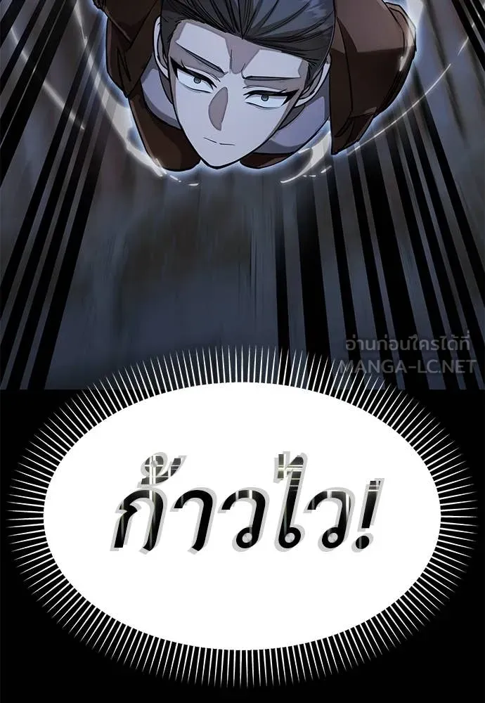 Reincarnation Path of The Underworld King ยอมรา ผู้พิพากษาจากนรก ตอนที่ 90 page 148