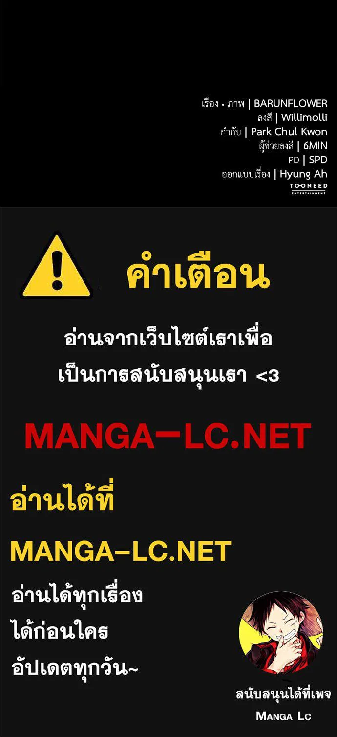 Reincarnation Path of The Underworld King ยอมรา ผู้พิพากษาจากนรก ตอนที่ 90 page 167