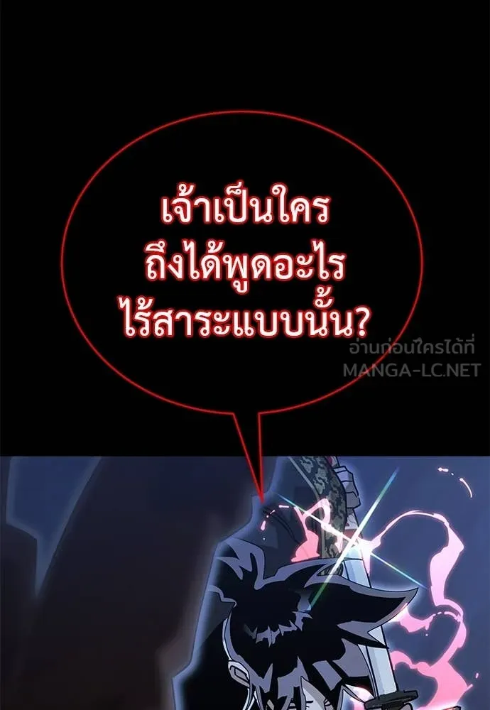 Reincarnation Path of The Underworld King ยอมรา ผู้พิพากษาจากนรก ตอนที่ 91 page 2