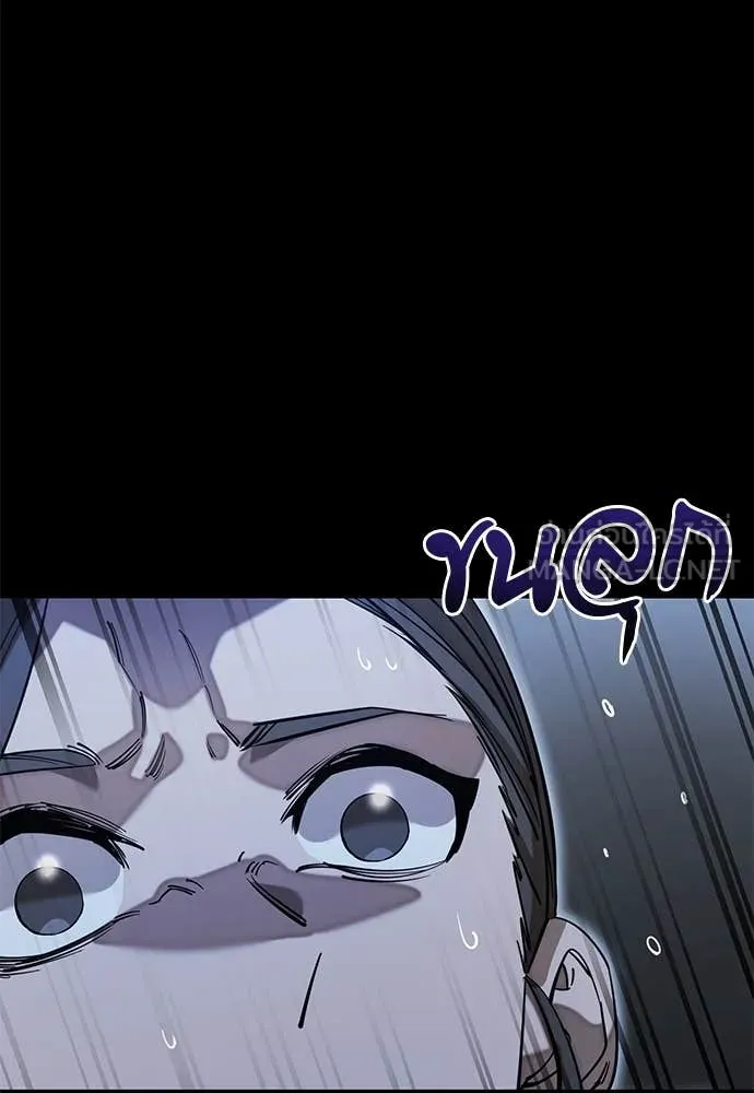 Reincarnation Path of The Underworld King ยอมรา ผู้พิพากษาจากนรก ตอนที่ 91 page 4