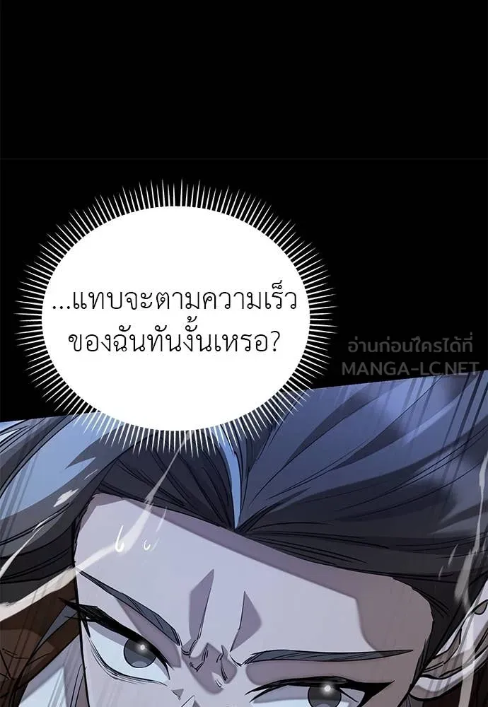 Reincarnation Path of The Underworld King ยอมรา ผู้พิพากษาจากนรก ตอนที่ 91 page 11
