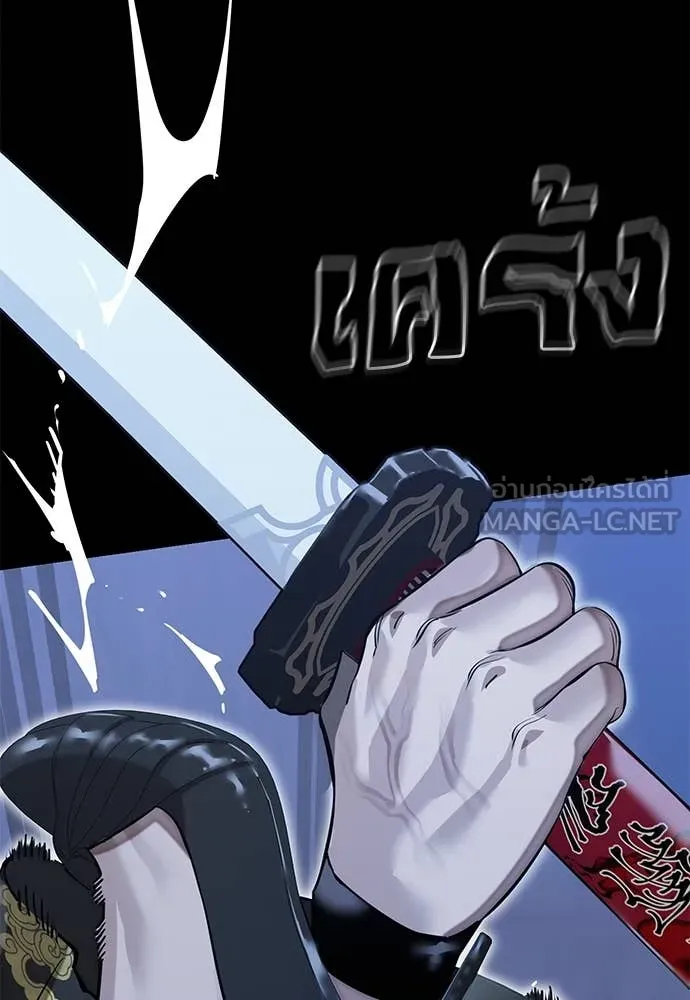 Reincarnation Path of The Underworld King ยอมรา ผู้พิพากษาจากนรก ตอนที่ 91 page 13