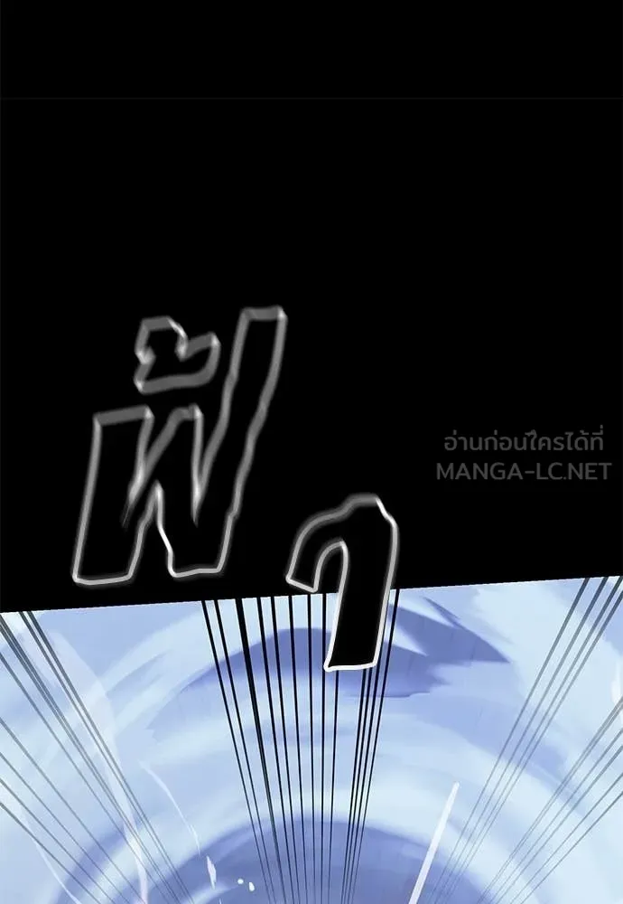 Reincarnation Path of The Underworld King ยอมรา ผู้พิพากษาจากนรก ตอนที่ 91 page 23