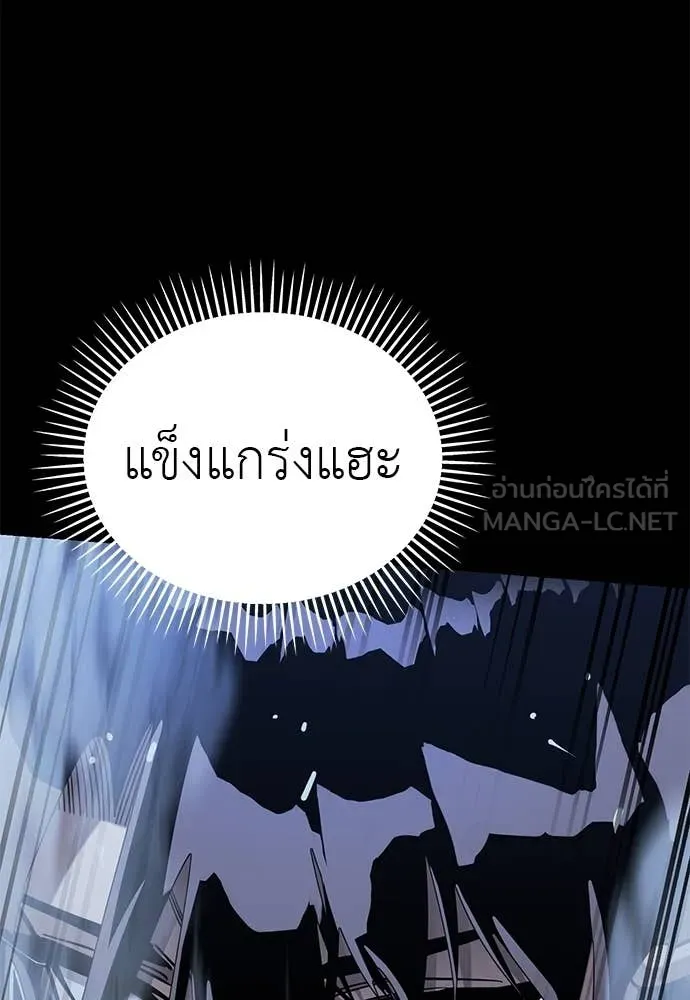 Reincarnation Path of The Underworld King ยอมรา ผู้พิพากษาจากนรก ตอนที่ 91 page 25