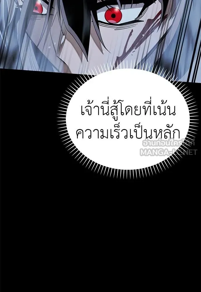 Reincarnation Path of The Underworld King ยอมรา ผู้พิพากษาจากนรก ตอนที่ 91 page 26
