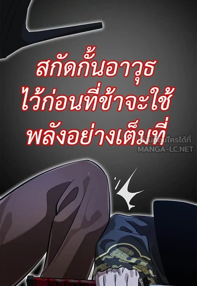 Reincarnation Path of The Underworld King ยอมรา ผู้พิพากษาจากนรก ตอนที่ 91 page 28