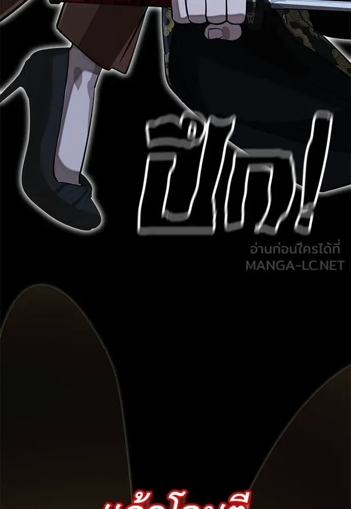 Reincarnation Path of The Underworld King ยอมรา ผู้พิพากษาจากนรก ตอนที่ 91 page 29