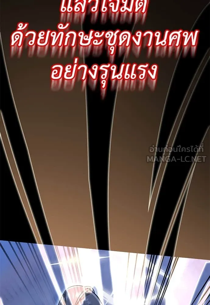 Reincarnation Path of The Underworld King ยอมรา ผู้พิพากษาจากนรก ตอนที่ 91 page 30