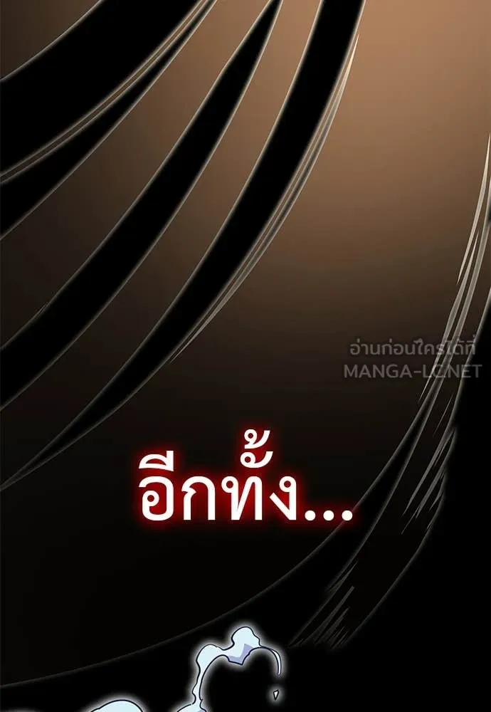 Reincarnation Path of The Underworld King ยอมรา ผู้พิพากษาจากนรก ตอนที่ 91 page 32