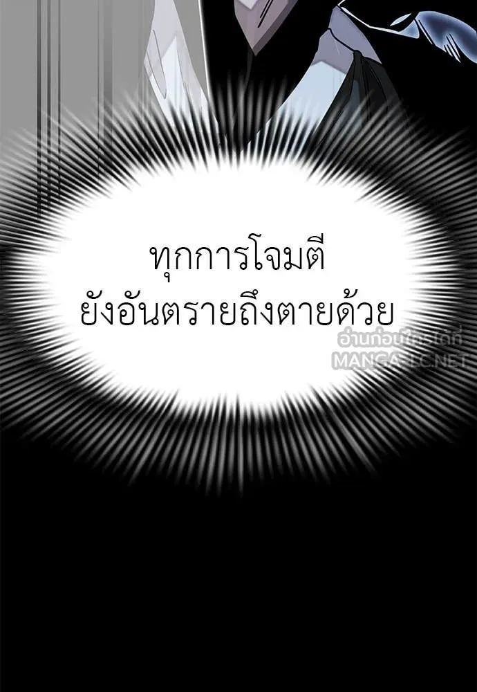 Reincarnation Path of The Underworld King ยอมรา ผู้พิพากษาจากนรก ตอนที่ 91 page 36
