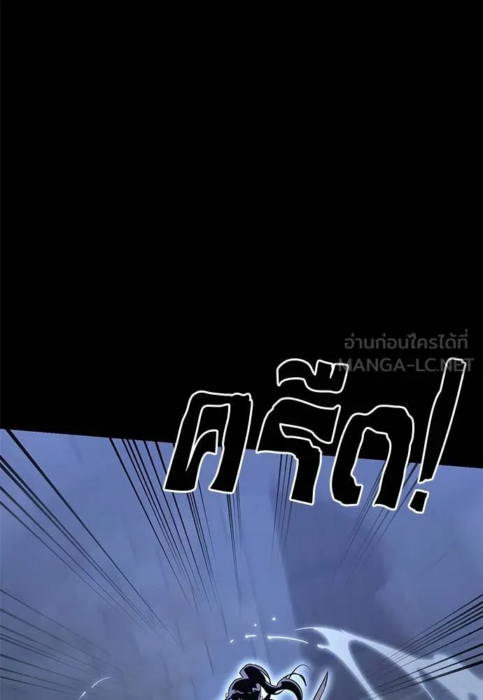 Reincarnation Path of The Underworld King ยอมรา ผู้พิพากษาจากนรก ตอนที่ 91 page 37