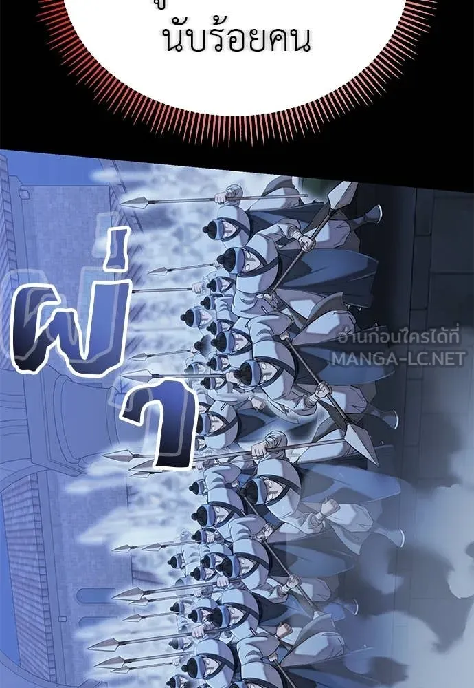 Reincarnation Path of The Underworld King ยอมรา ผู้พิพากษาจากนรก ตอนที่ 91 page 39