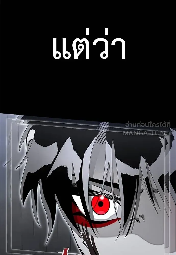 Reincarnation Path of The Underworld King ยอมรา ผู้พิพากษาจากนรก ตอนที่ 91 page 41