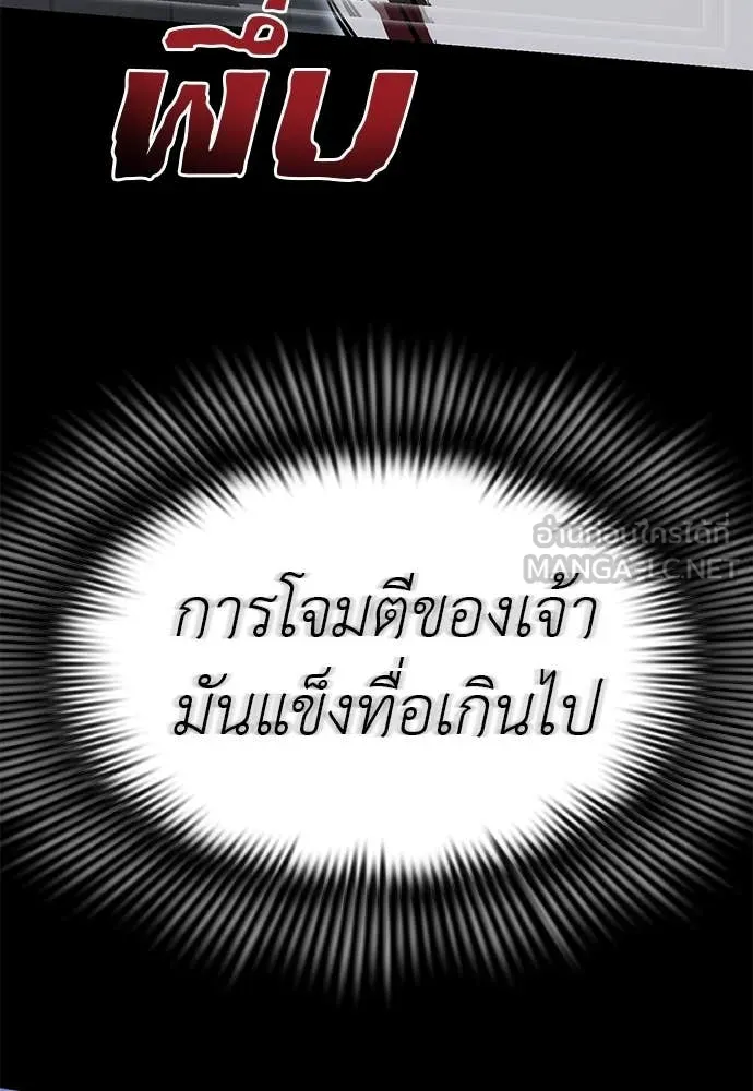 Reincarnation Path of The Underworld King ยอมรา ผู้พิพากษาจากนรก ตอนที่ 91 page 42