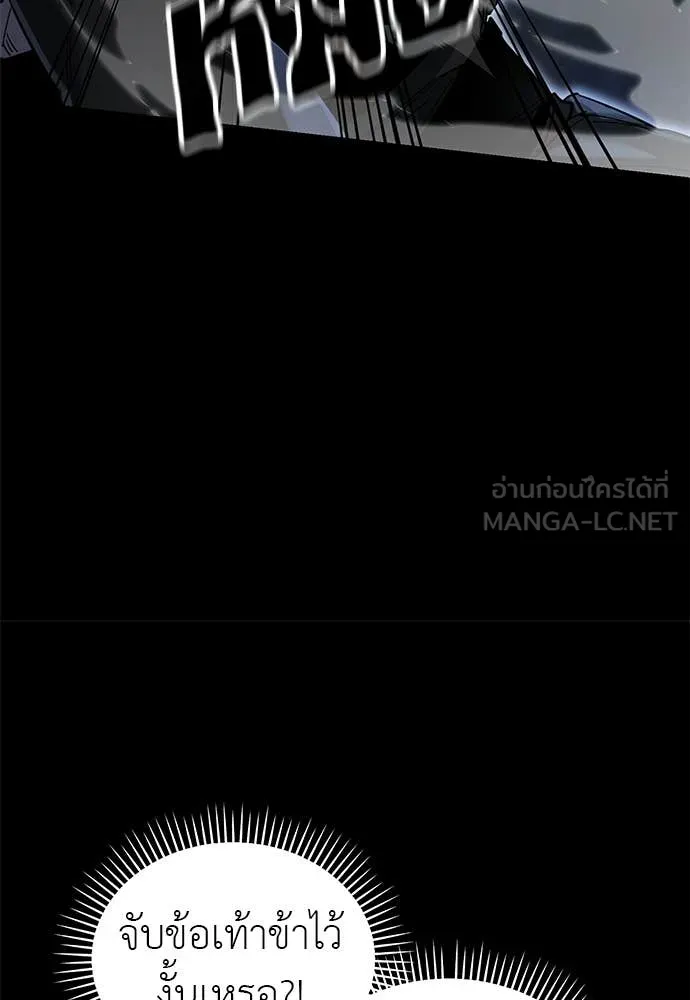 Reincarnation Path of The Underworld King ยอมรา ผู้พิพากษาจากนรก ตอนที่ 91 page 44