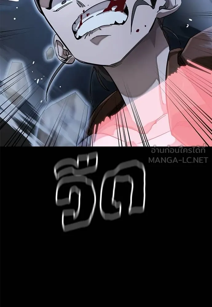 Reincarnation Path of The Underworld King ยอมรา ผู้พิพากษาจากนรก ตอนที่ 91 page 51