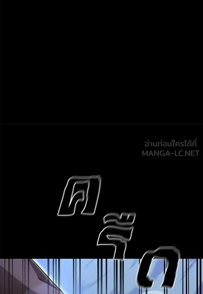 Reincarnation Path of The Underworld King ยอมรา ผู้พิพากษาจากนรก ตอนที่ 91 page 54