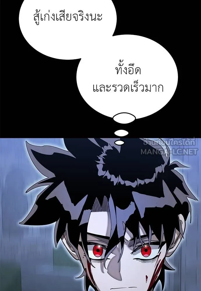 Reincarnation Path of The Underworld King ยอมรา ผู้พิพากษาจากนรก ตอนที่ 91 page 58