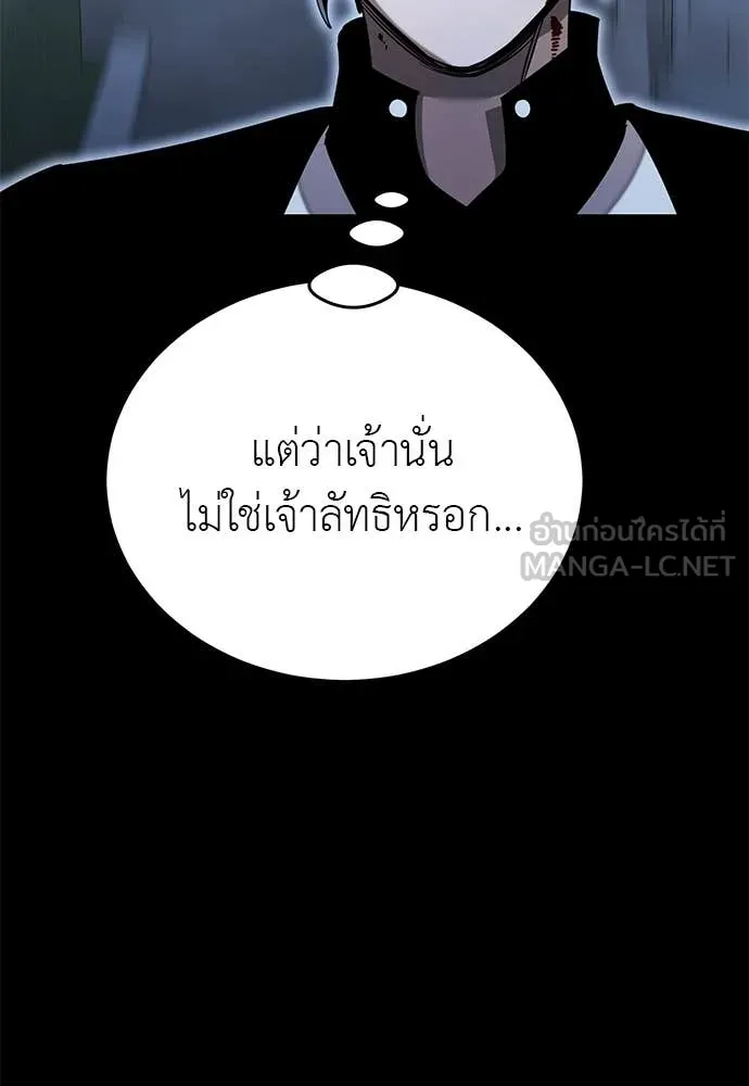 Reincarnation Path of The Underworld King ยอมรา ผู้พิพากษาจากนรก ตอนที่ 91 page 59