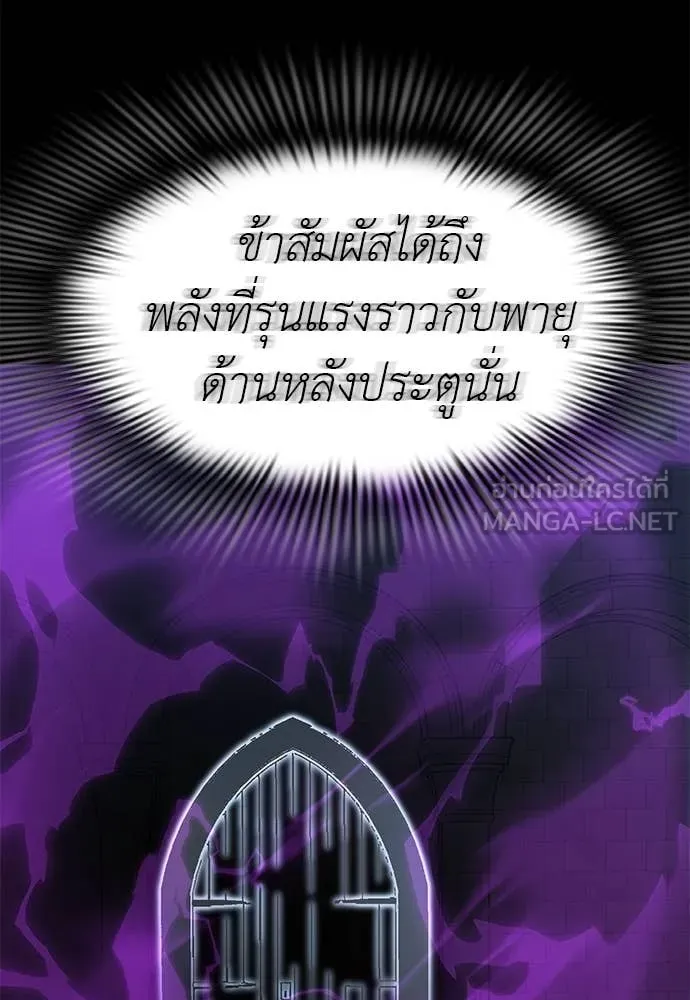 Reincarnation Path of The Underworld King ยอมรา ผู้พิพากษาจากนรก ตอนที่ 91 page 60