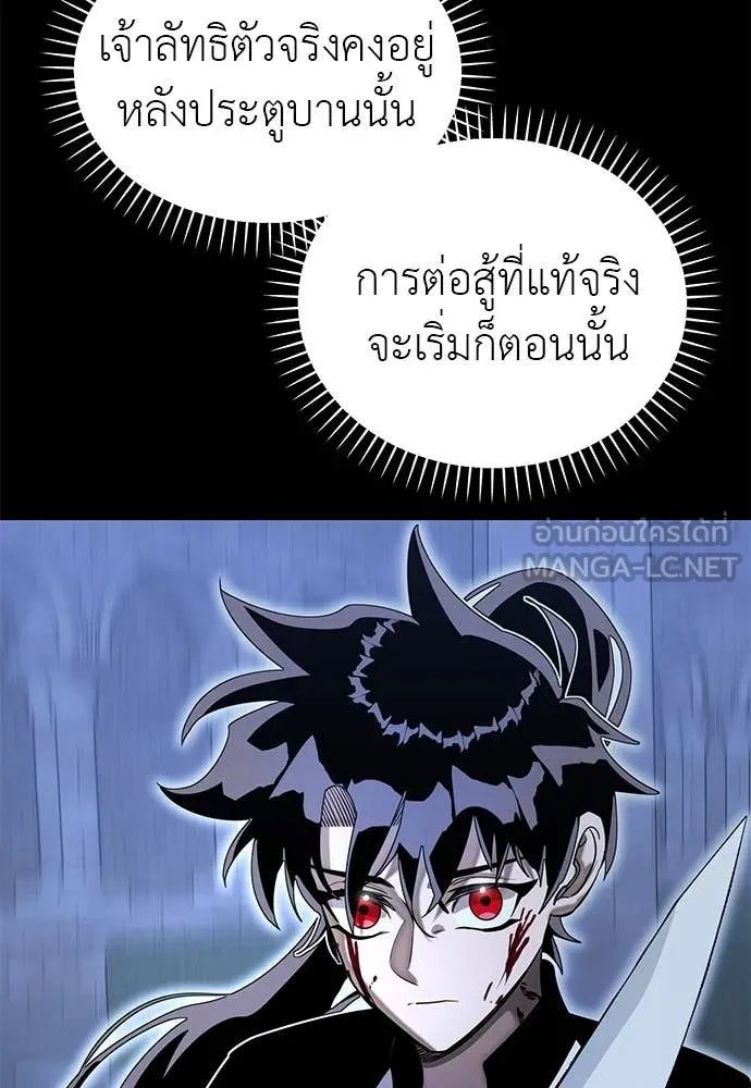 Reincarnation Path of The Underworld King ยอมรา ผู้พิพากษาจากนรก ตอนที่ 91 page 62