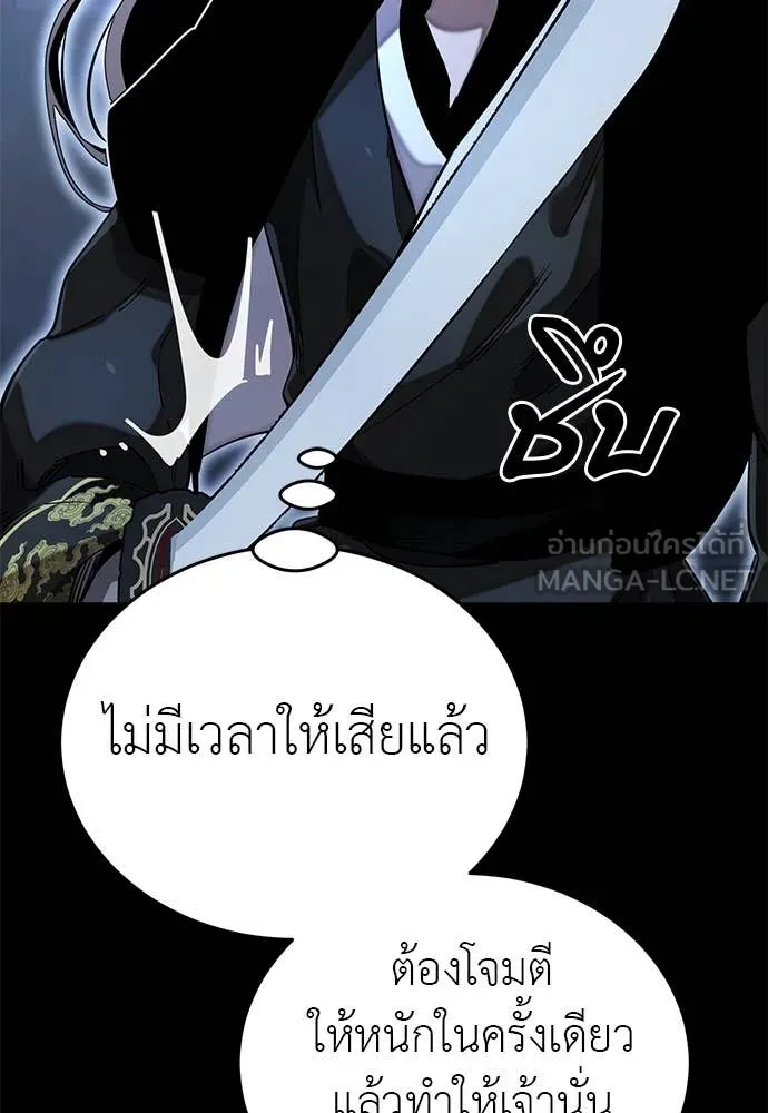 Reincarnation Path of The Underworld King ยอมรา ผู้พิพากษาจากนรก ตอนที่ 91 page 63