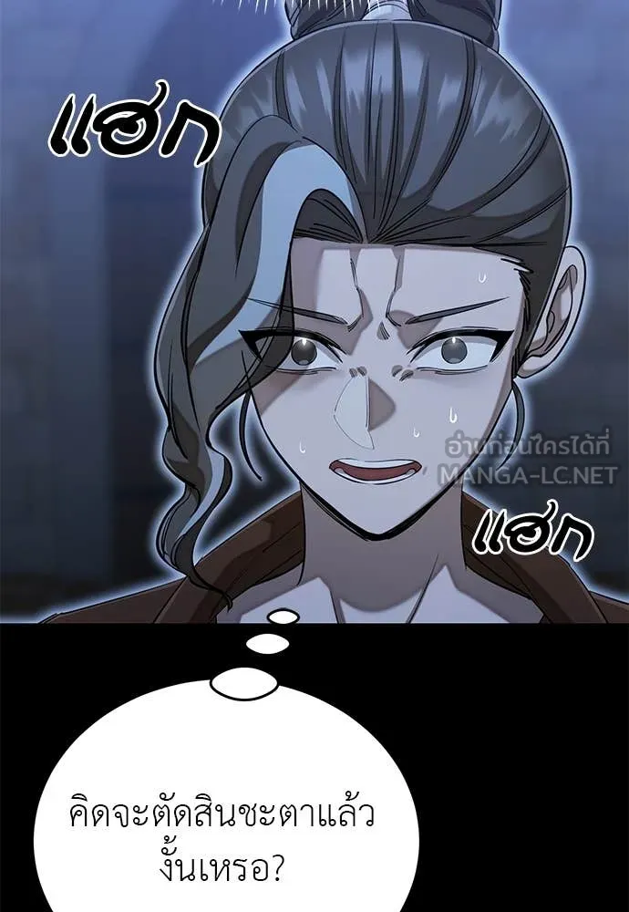 Reincarnation Path of The Underworld King ยอมรา ผู้พิพากษาจากนรก ตอนที่ 91 page 65