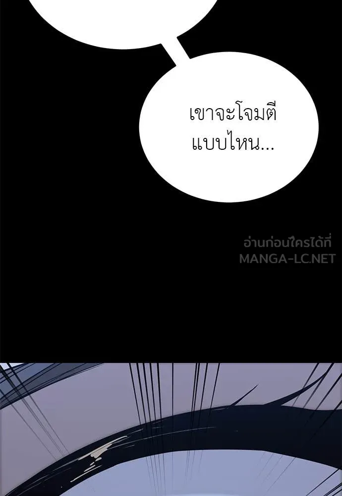 Reincarnation Path of The Underworld King ยอมรา ผู้พิพากษาจากนรก ตอนที่ 91 page 66
