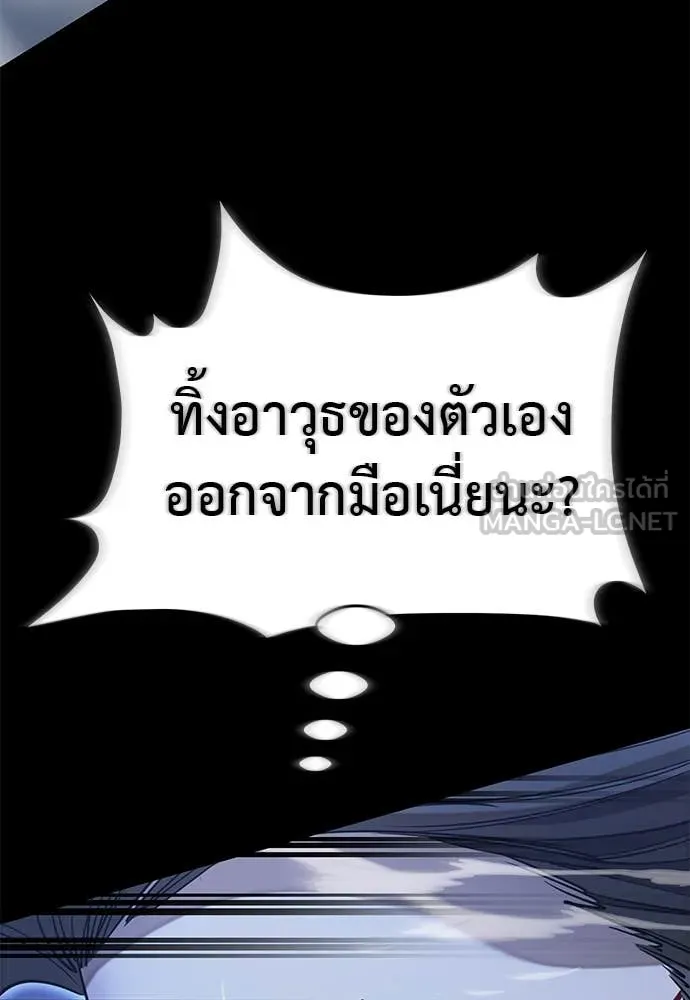 Reincarnation Path of The Underworld King ยอมรา ผู้พิพากษาจากนรก ตอนที่ 91 page 71