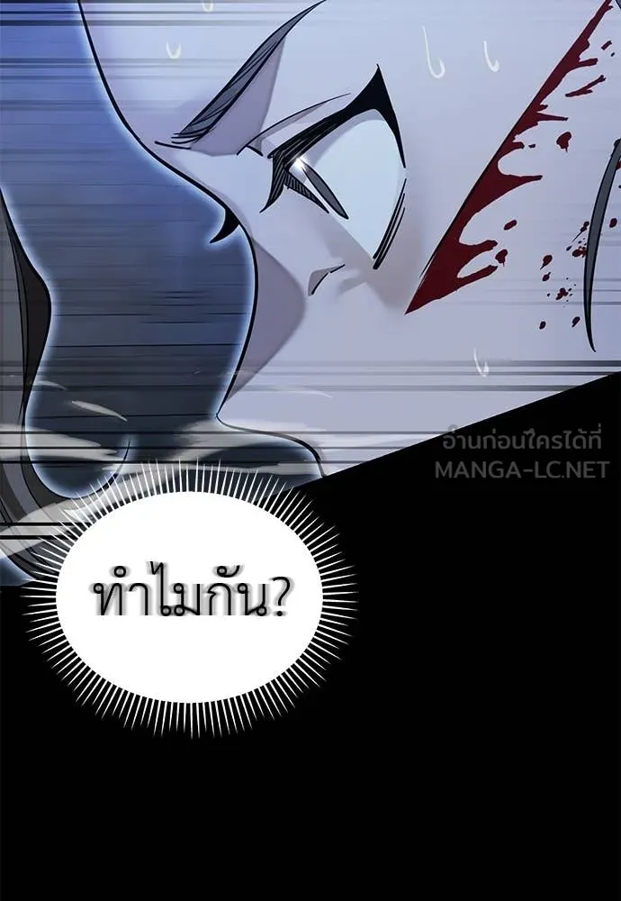 Reincarnation Path of The Underworld King ยอมรา ผู้พิพากษาจากนรก ตอนที่ 91 page 72