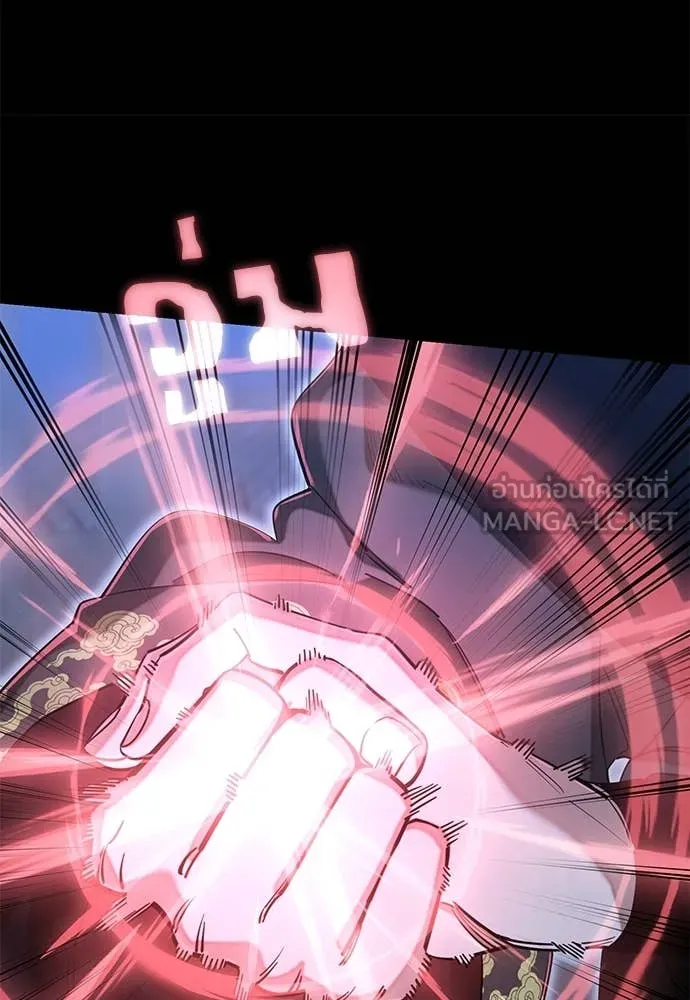 Reincarnation Path of The Underworld King ยอมรา ผู้พิพากษาจากนรก ตอนที่ 91 page 75