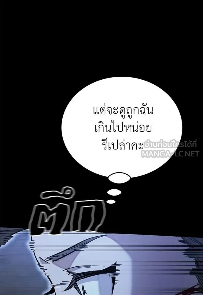 Reincarnation Path of The Underworld King ยอมรา ผู้พิพากษาจากนรก ตอนที่ 91 page 77