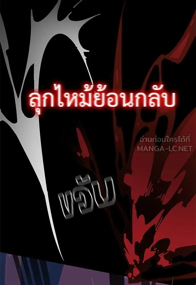 Reincarnation Path of The Underworld King ยอมรา ผู้พิพากษาจากนรก ตอนที่ 91 page 80