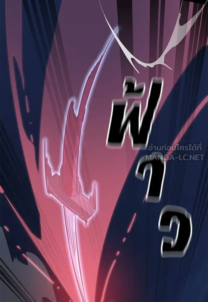 Reincarnation Path of The Underworld King ยอมรา ผู้พิพากษาจากนรก ตอนที่ 91 page 81