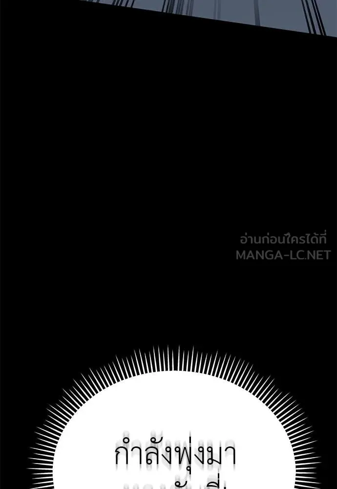 Reincarnation Path of The Underworld King ยอมรา ผู้พิพากษาจากนรก ตอนที่ 91 page 83