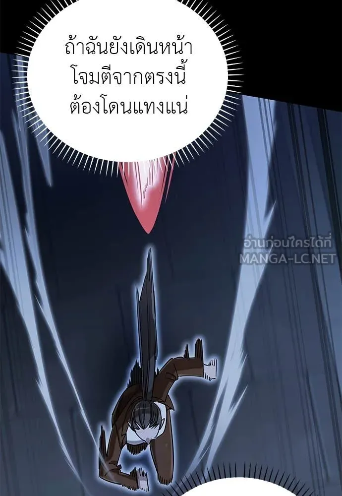 Reincarnation Path of The Underworld King ยอมรา ผู้พิพากษาจากนรก ตอนที่ 91 page 86