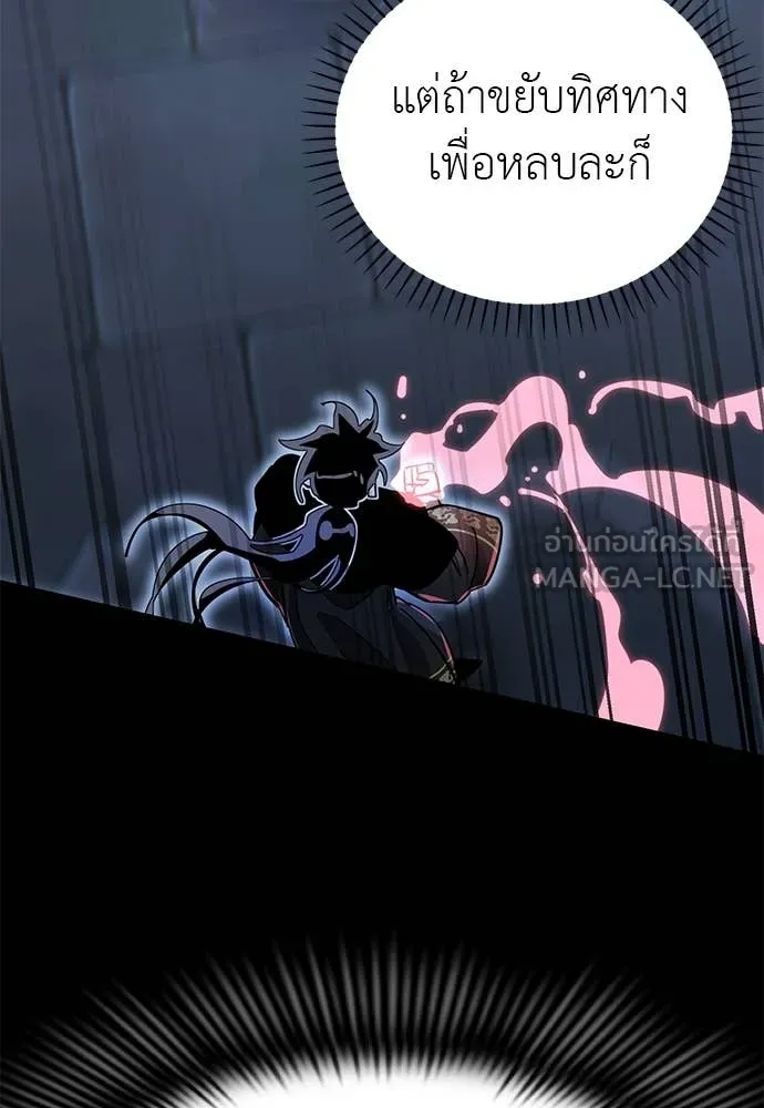 Reincarnation Path of The Underworld King ยอมรา ผู้พิพากษาจากนรก ตอนที่ 91 page 87