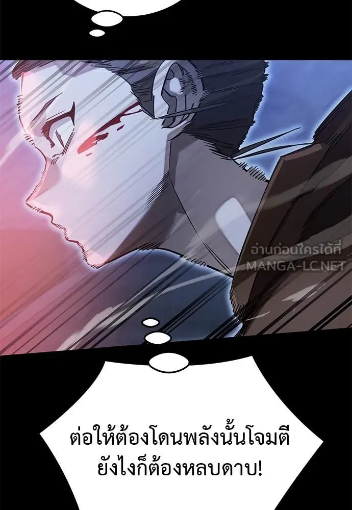 Reincarnation Path of The Underworld King ยอมรา ผู้พิพากษาจากนรก ตอนที่ 91 page 90