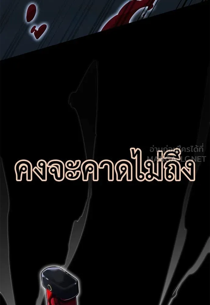 Reincarnation Path of The Underworld King ยอมรา ผู้พิพากษาจากนรก ตอนที่ 91 page 93