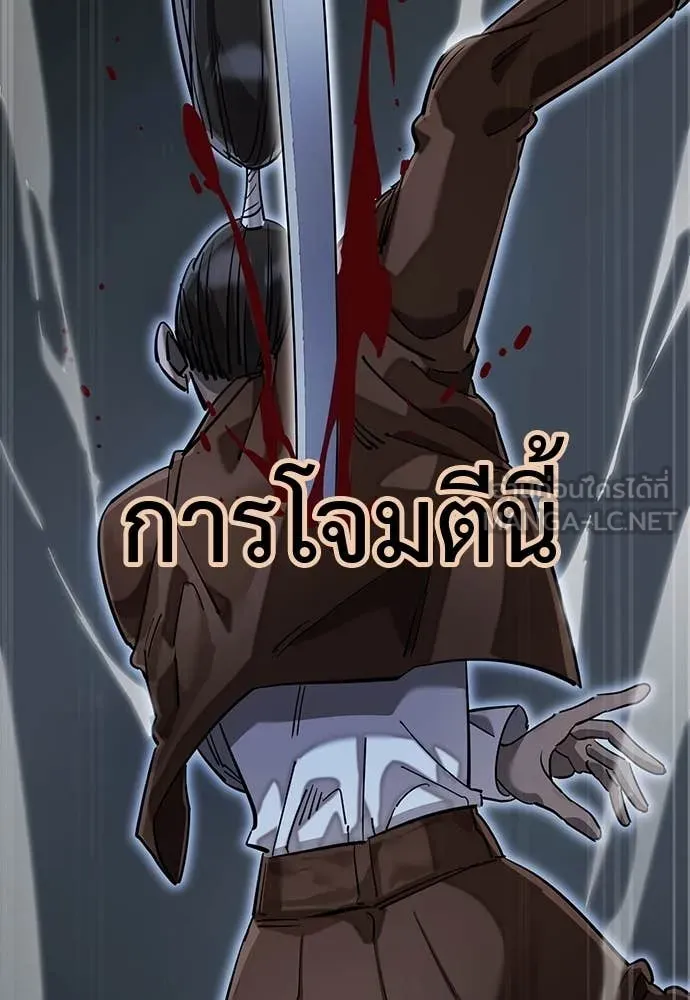 Reincarnation Path of The Underworld King ยอมรา ผู้พิพากษาจากนรก ตอนที่ 91 page 95