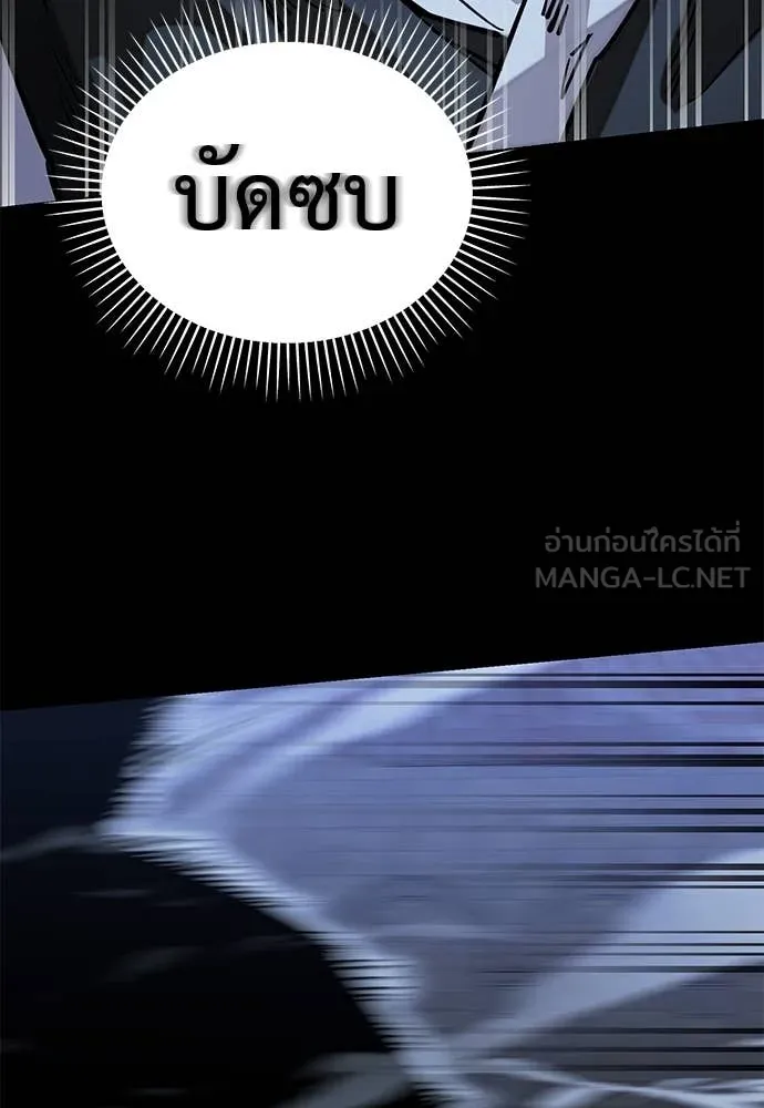 Reincarnation Path of The Underworld King ยอมรา ผู้พิพากษาจากนรก ตอนที่ 91 page 101