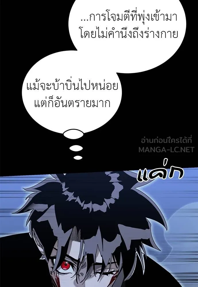 Reincarnation Path of The Underworld King ยอมรา ผู้พิพากษาจากนรก ตอนที่ 91 page 107